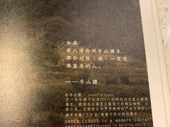 -半山腰·云南菜(侨福芳草地店)