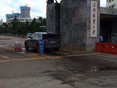 -西南林业大学(白龙校区)