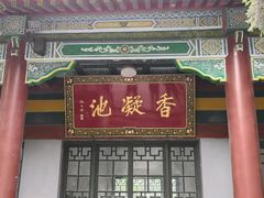 -华清宫景区