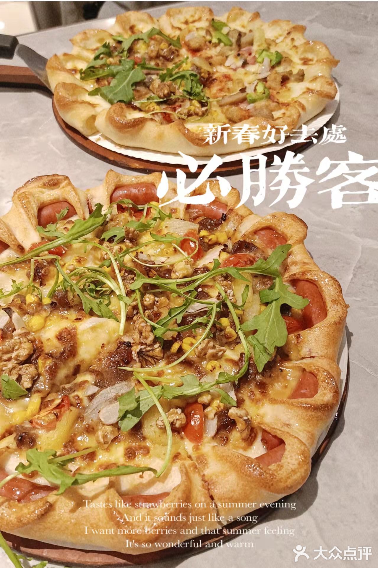 广州探店｜必胜客“新春胜宴”新年聚会打卡首选