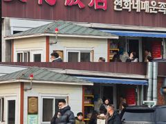 -贤花饭店(城阳店)