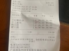 -情忆草原涮肉馆