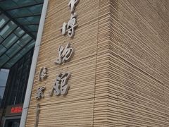 -西安大唐西市博物馆