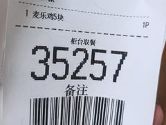 -麦当劳(红旗路店)