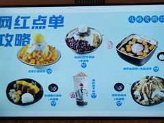 -鲜芋仙(国和店)