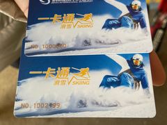 -蓟洲国际滑雪场