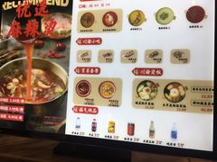 菜单-福客·干拌麻辣烫·现烫麻辣烫(卓悦INTOWN店)