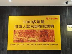 -煜丰汴京烤鸭(福彩路店)