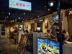 -豪享来(我格广场店)