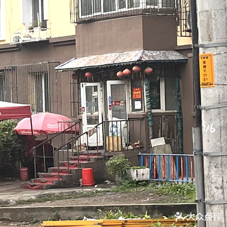 藏在居民楼的东北小饭馆👍
