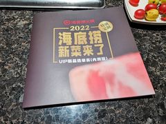 -海底捞火锅(群星城店)