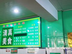 -清真老铁家灌汤包