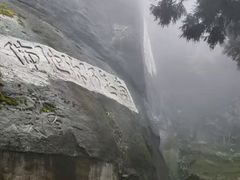 -南岳衡山风景名胜区