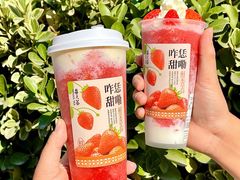 -眷茶臻选(锦艺城店)