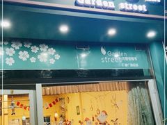门面-花园街6号(千禧店)