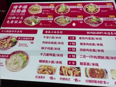 -佬干溜豌杂面·非物质文化遗产(长嘉汇店)