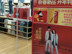 -优衣库(上海虹口龙之梦店)