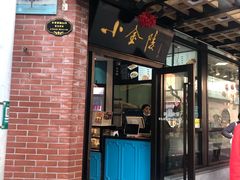 门面-云南路美食街