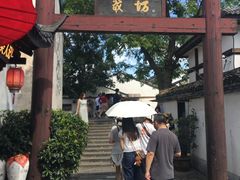 -绍兴书圣故里景区