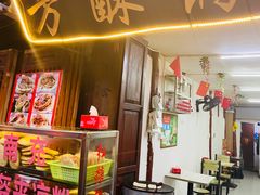 门面-小陈方酥锅盔(古城总店)