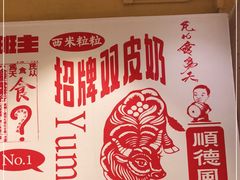 大堂-仁信双皮奶(庙前直街店)