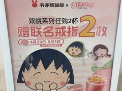 -书亦烧仙草(美术大楼店)