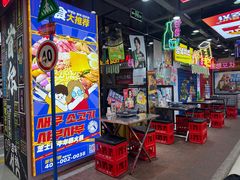 -Meet Sun韩式大排档(五一广场7MALL店)