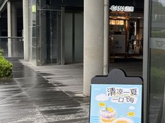 -迦南(杭州东站万象汇店)