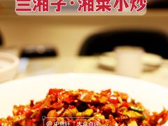 -兰湘子·湘菜小炒(济南领秀城店)