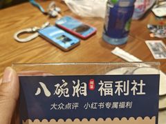 -八碗湘长沙市井菜(坡子街店)