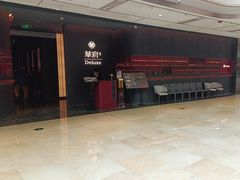 -華府Deluxe(兴业太古汇店)