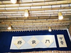 -悟饮门市景店