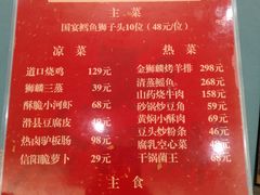 -金狮麟·新豫菜(金码大厦店)