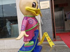 -便宜坊烤鸭店(幸福大街店)