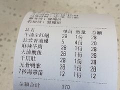 -三江汇火锅店(保全街店)