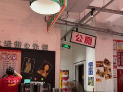 -龙师傅卤炒(天马店)