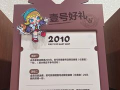 -泡泡玛特POPMART(壹号店)