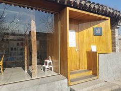 -春风习习