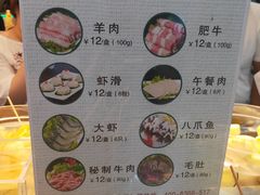 菜单-百品聚旋转火锅(号外店)