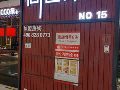 -简普菜烤鱼(苏宁生活广场店)