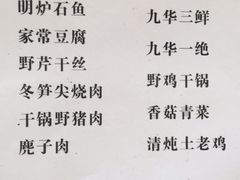 -鸿运楼·舌尖上的徽菜