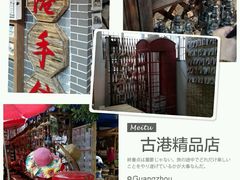 android_upload_pic-黄埔古港