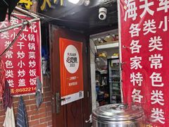 -海关荤豆花(洋河一路店)