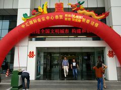 -徐州中汇国际会议中心