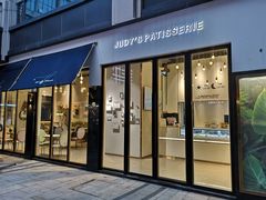 门面-朱迪小铺.半糖奶油蛋糕(海汇港店)