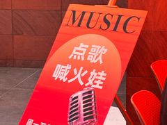 -何师烧烤Pro ·川味烧烤代表品牌(太古里旗舰店)