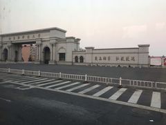 -哈尔滨师范大学(松北校区)