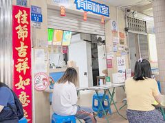 门面-有间冰室(侨港风情街店)