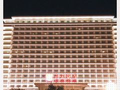 -北京饭店