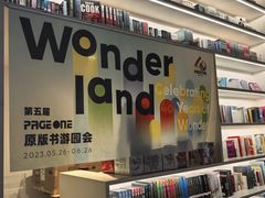 -PAGEONE(北京坊店)